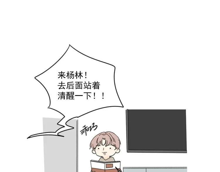 第15话 被发现了？！ 第21页