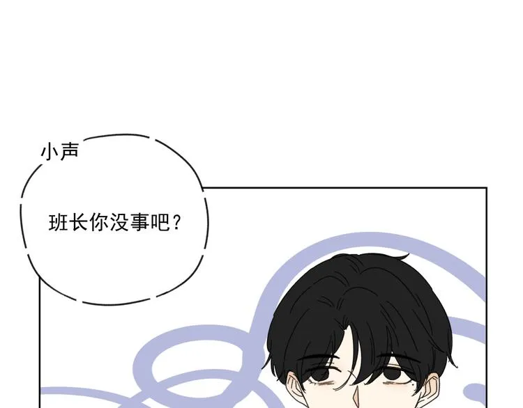 第15话 被发现了？！ 第33页