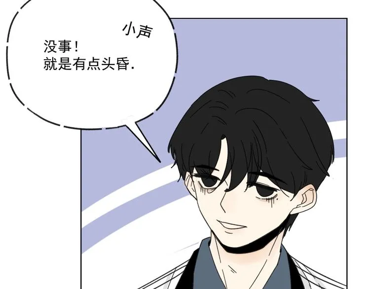 第15话 被发现了？！ 第35页