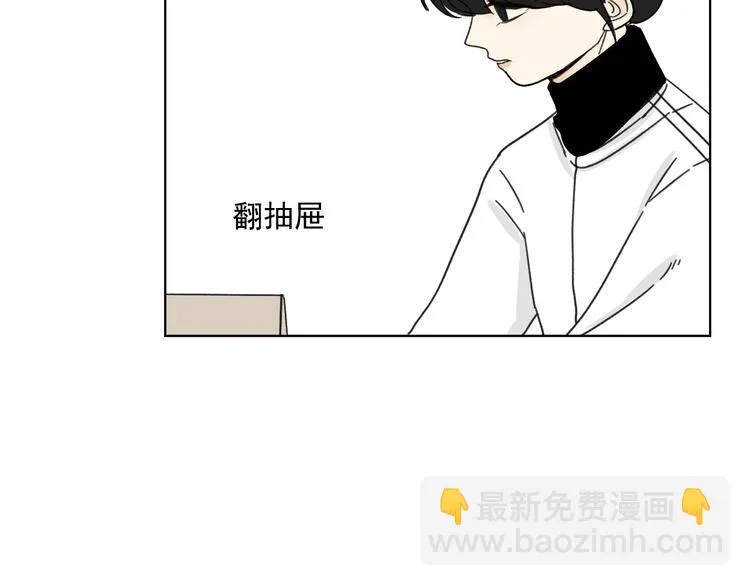 第15话 被发现了？！ 第38页