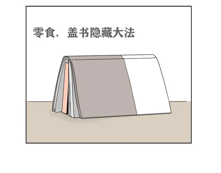 第15话 被发现了？！ 第41页