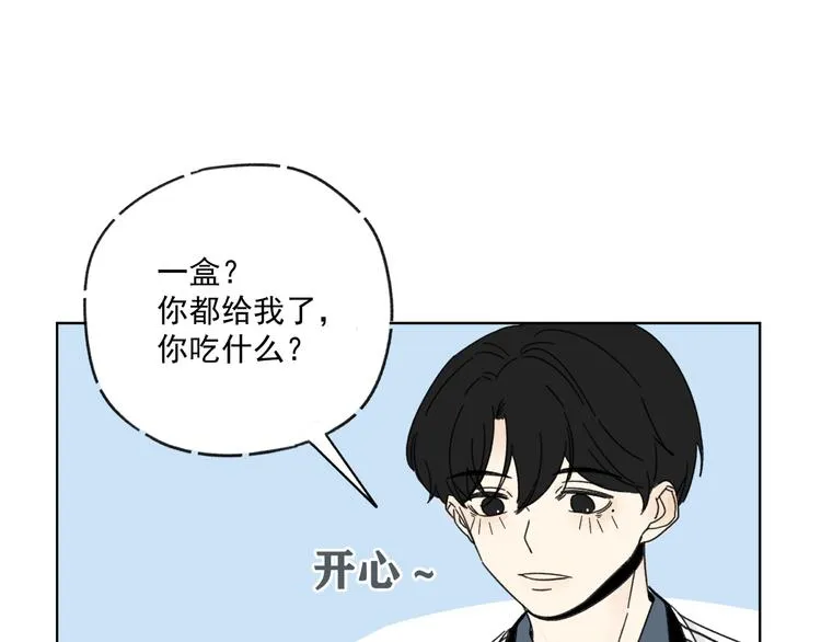 第15话 被发现了？！ 第42页