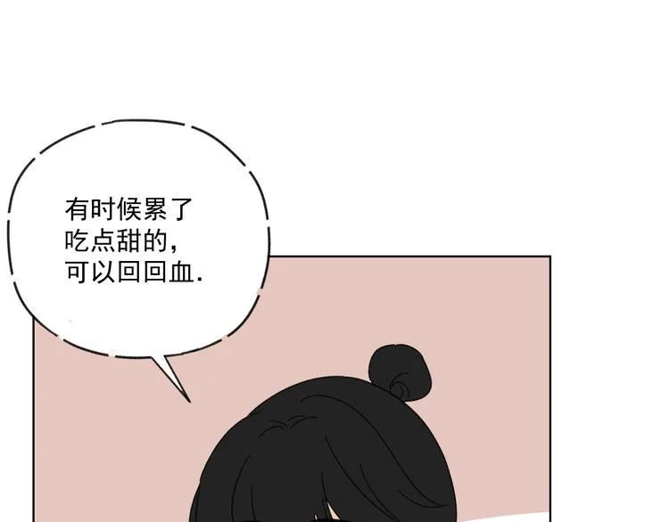 第15话 被发现了？！ 第46页