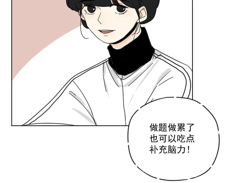 第15话 被发现了？！ 第47页