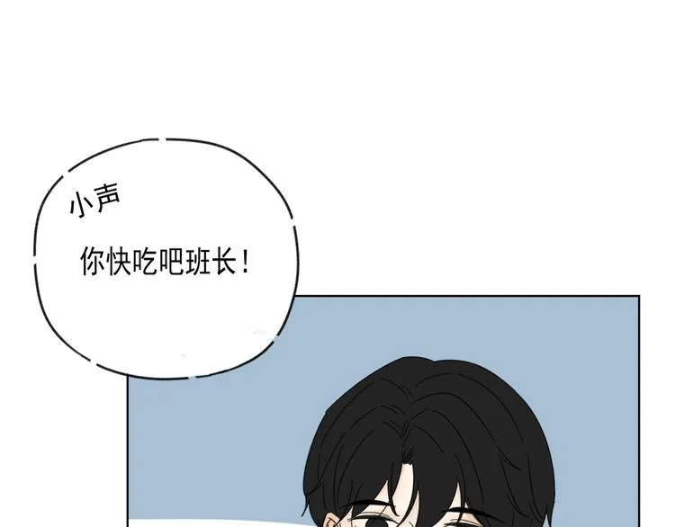 第15话 被发现了？！ 第48页