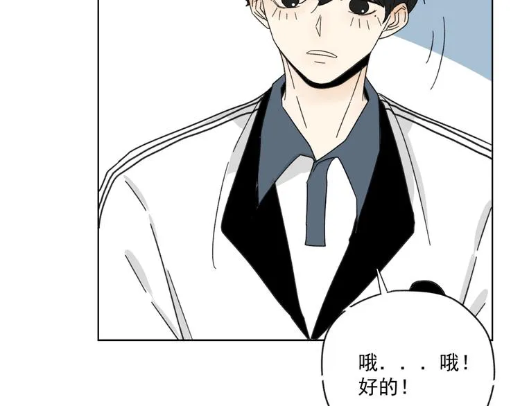 第15话 被发现了？！ 第49页