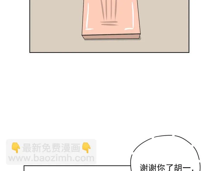 第15话 被发现了？！ 第55页