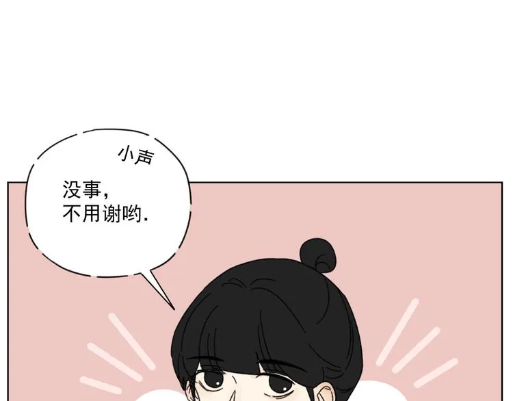 第15话 被发现了？！ 第57页