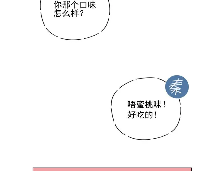 第15话 被发现了？！ 第63页
