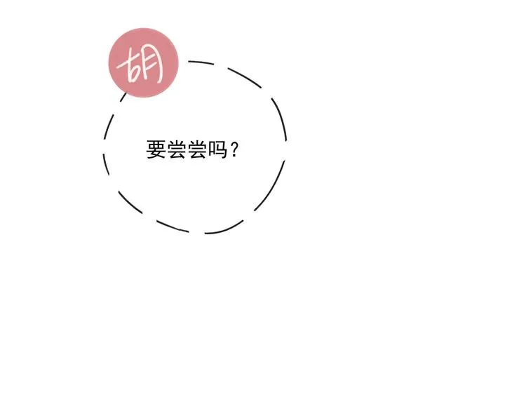 第15话 被发现了？！ 第68页
