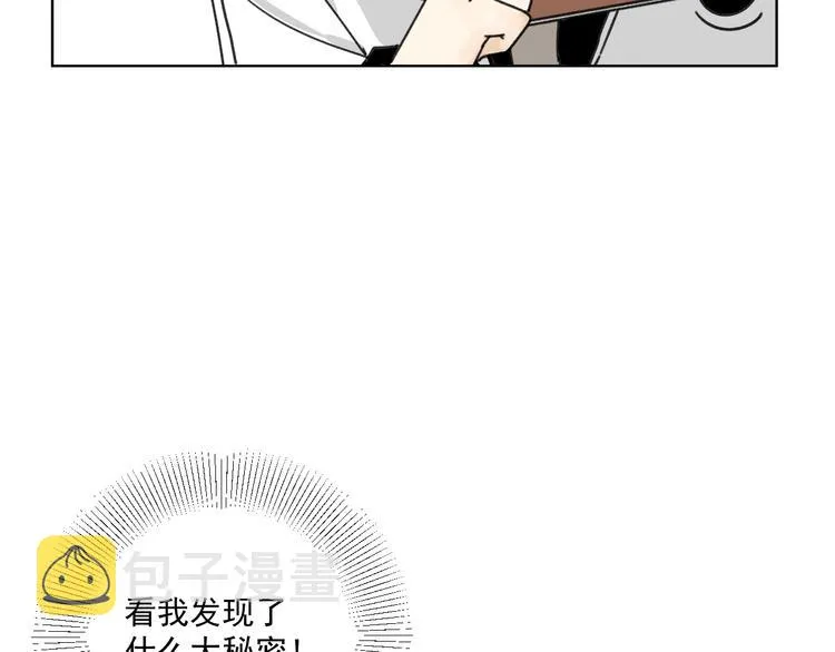 第15话 被发现了？！ 第73页