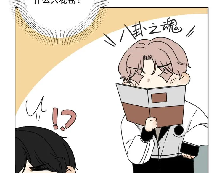 第15话 被发现了？！ 第74页