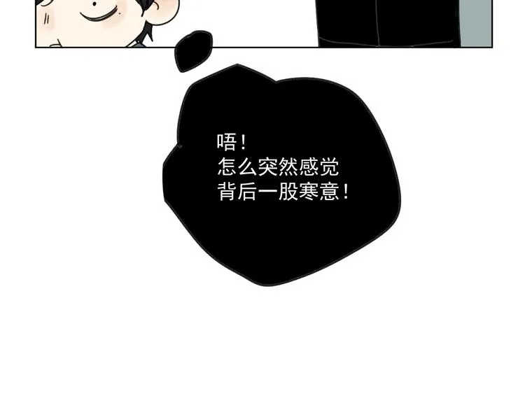第15话 被发现了？！ 第75页