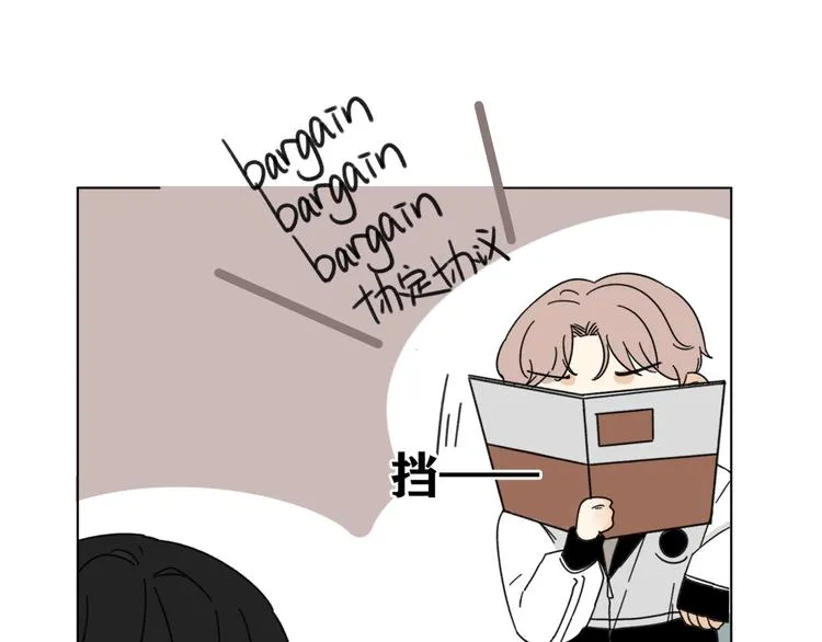 第15话 被发现了？！ 第76页