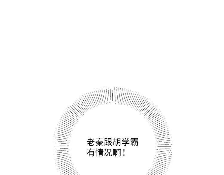 第15话 被发现了？！ 第82页