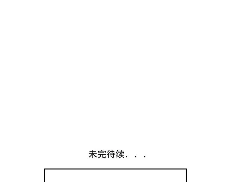 第15话 被发现了？！ 第84页