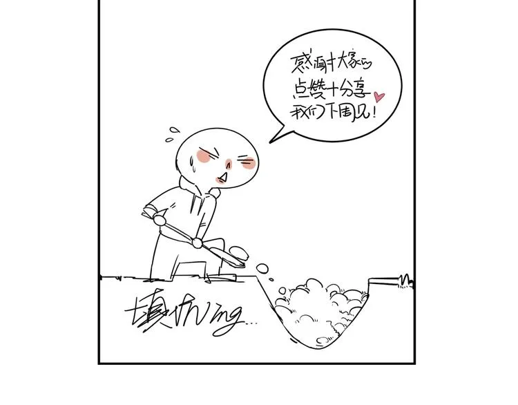 第15话 被发现了？！ 第85页