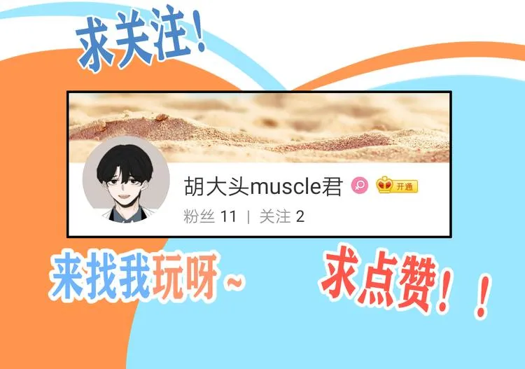 第15话 被发现了？！ 第86页