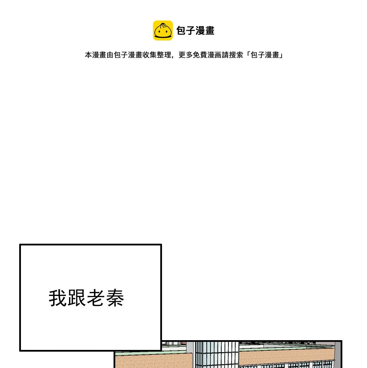 第16话 试探秦骐臻 第1页