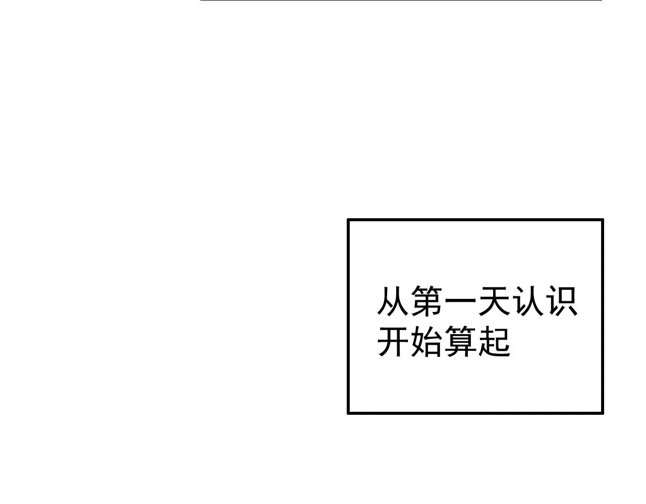 第16话 试探秦骐臻 第3页