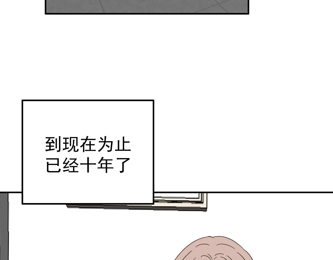 第16话 试探秦骐臻 第5页