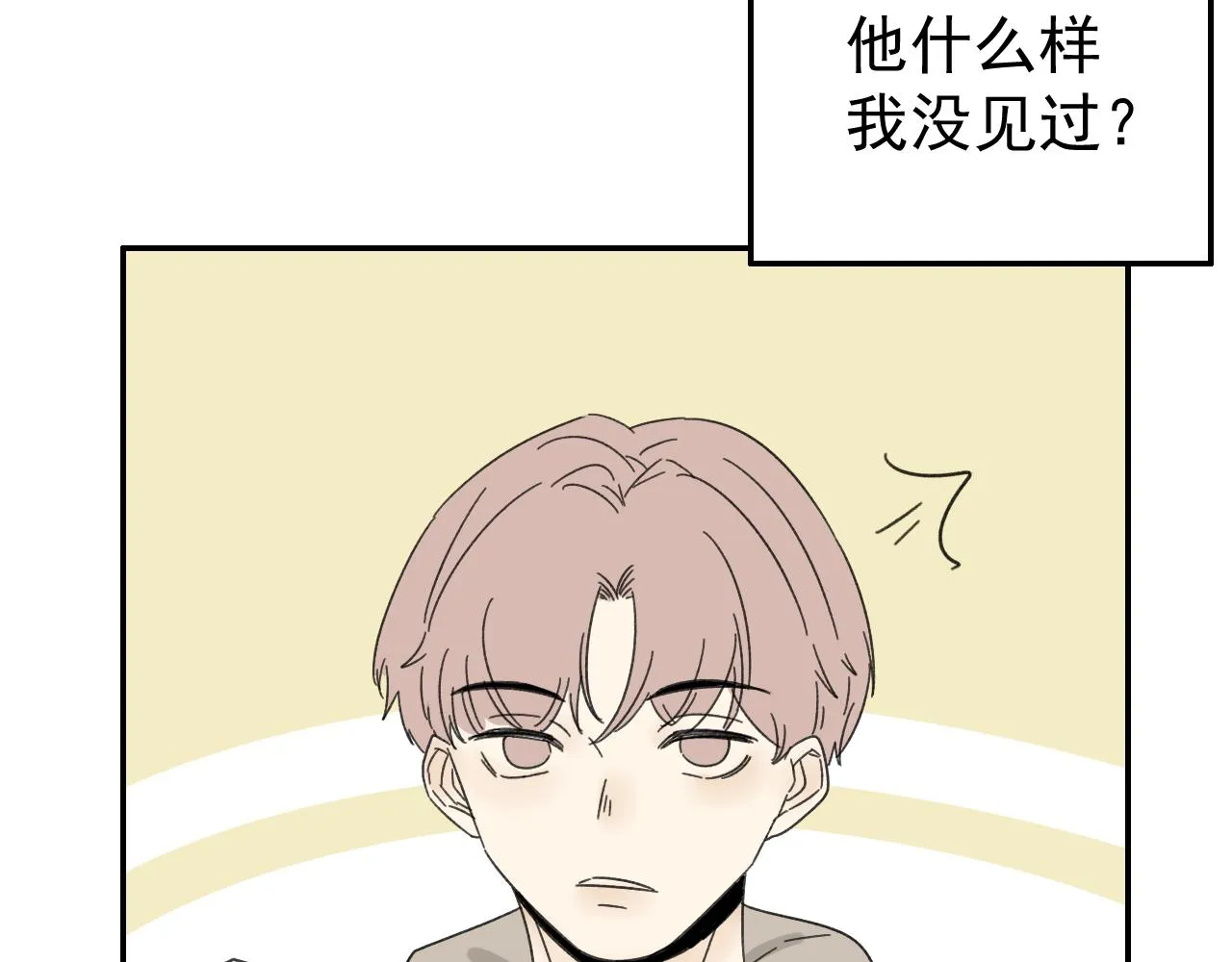 第16话 试探秦骐臻 第8页
