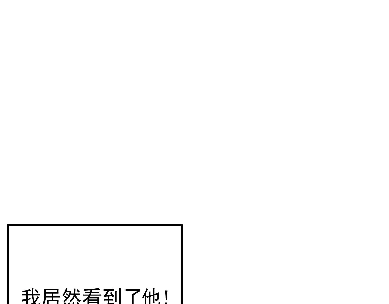 第16话 试探秦骐臻 第11页