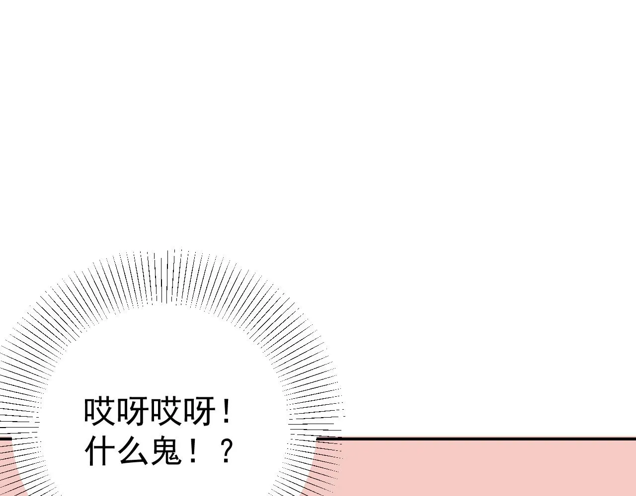 第16话 试探秦骐臻 第16页