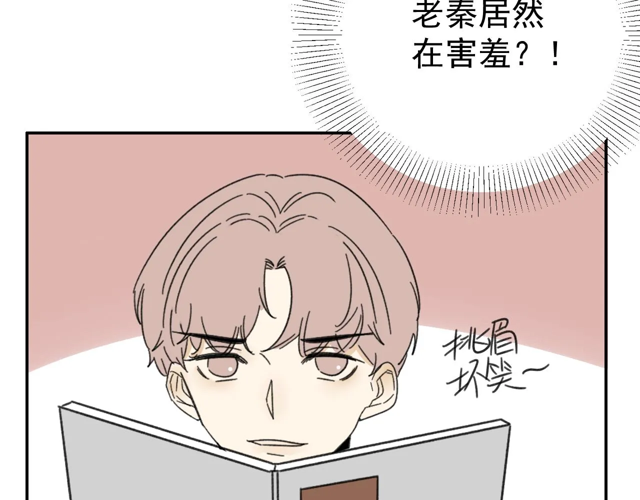 第16话 试探秦骐臻 第19页