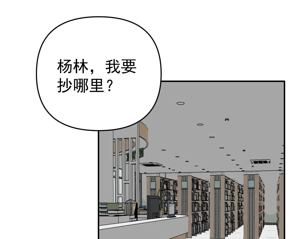 第16话 试探秦骐臻 第28页