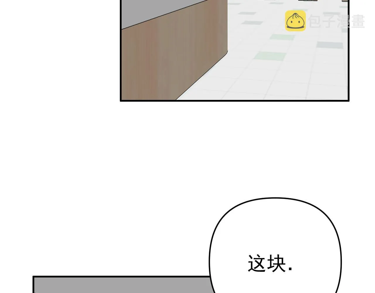 第16话 试探秦骐臻 第29页