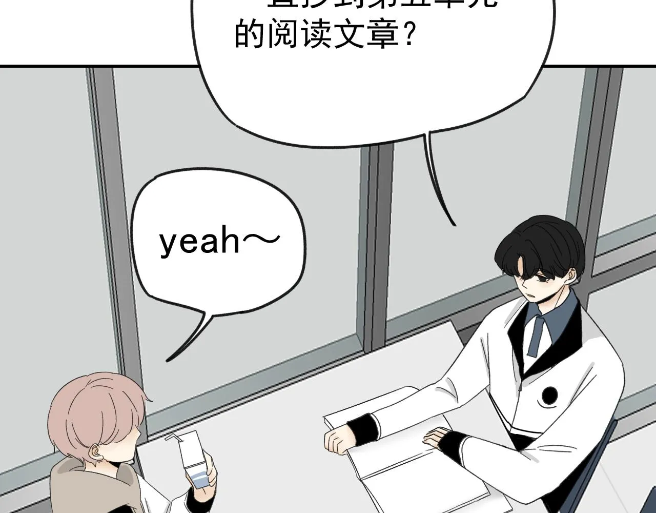 第16话 试探秦骐臻 第32页