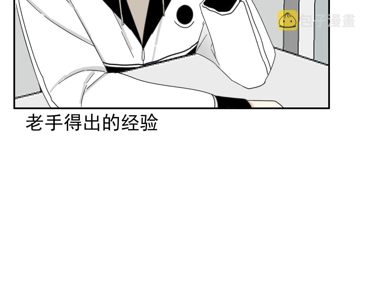 第16话 试探秦骐臻 第38页
