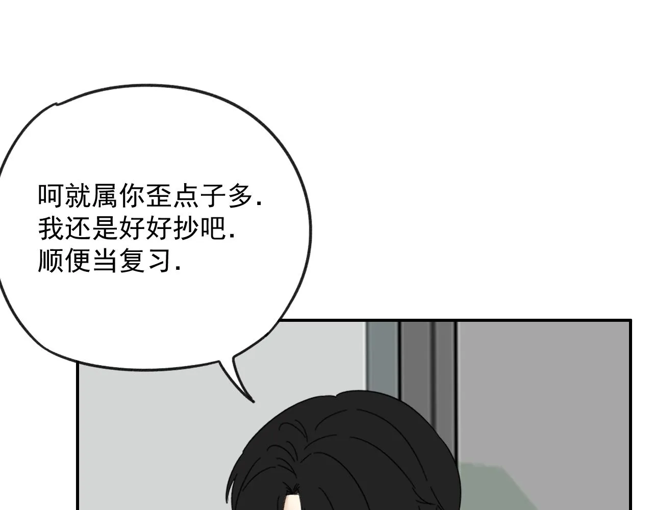 第16话 试探秦骐臻 第40页