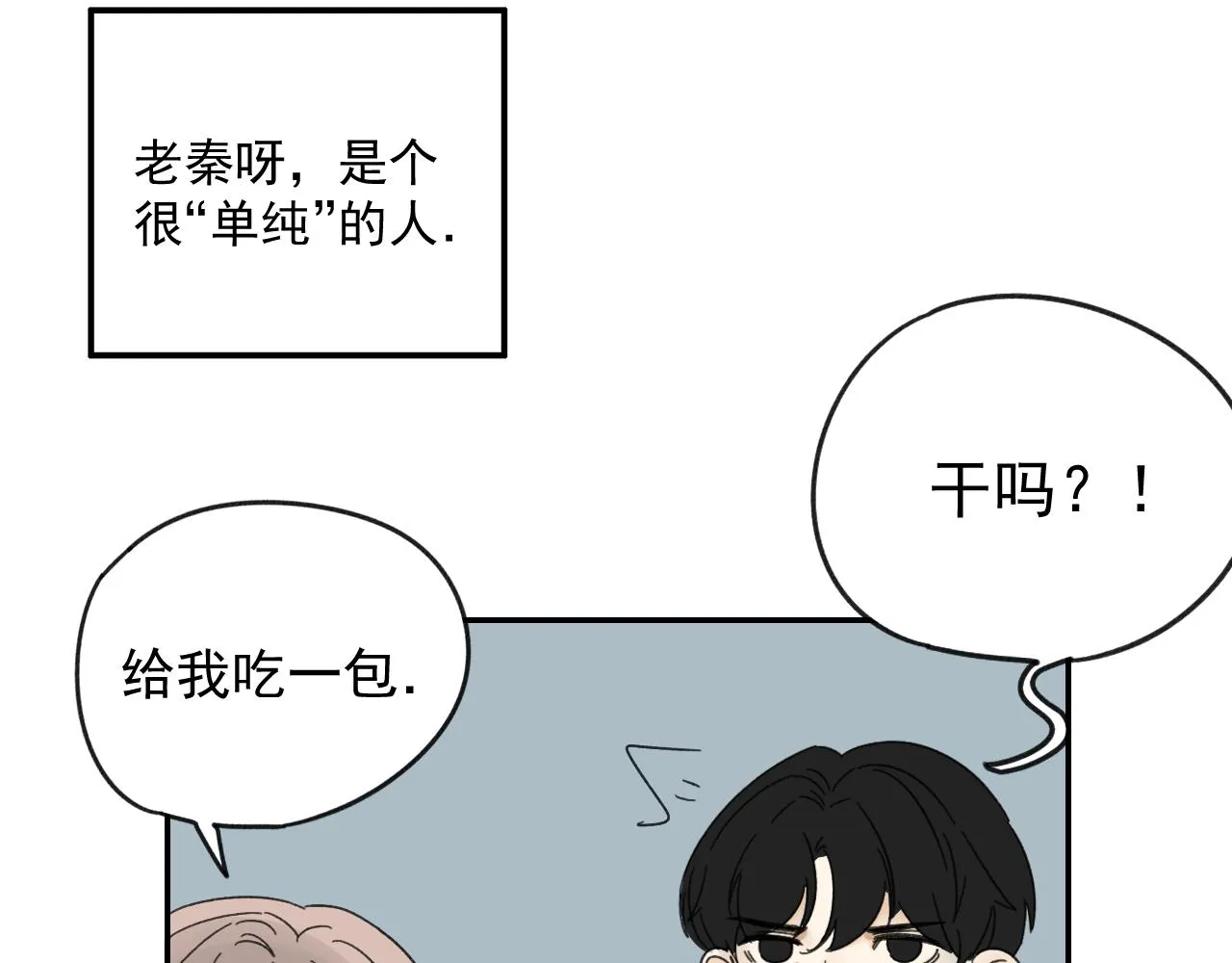 第16话 试探秦骐臻 第44页