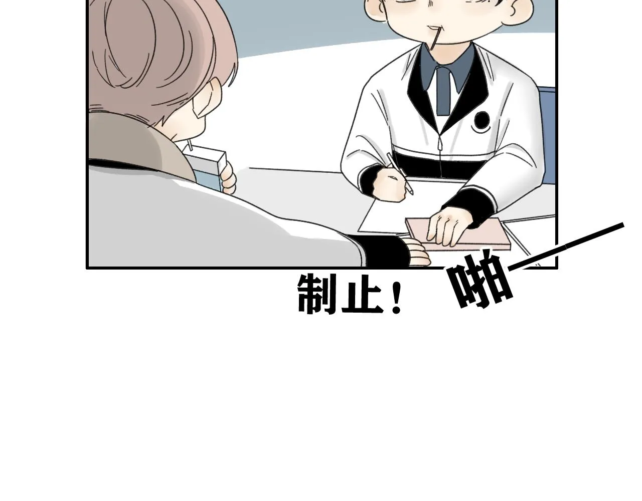 第16话 试探秦骐臻 第45页