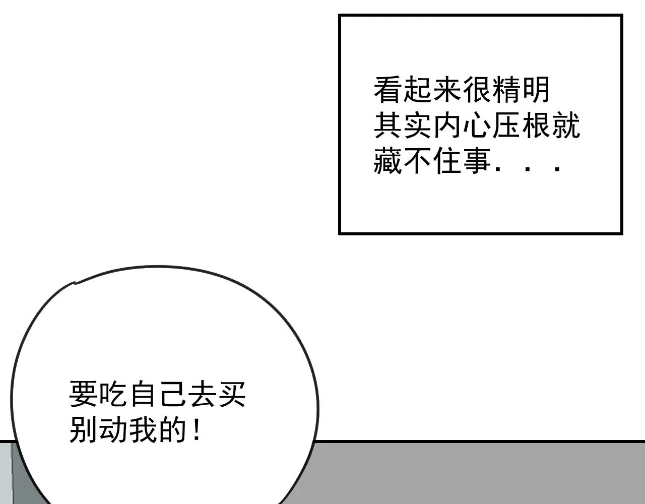第16话 试探秦骐臻 第46页