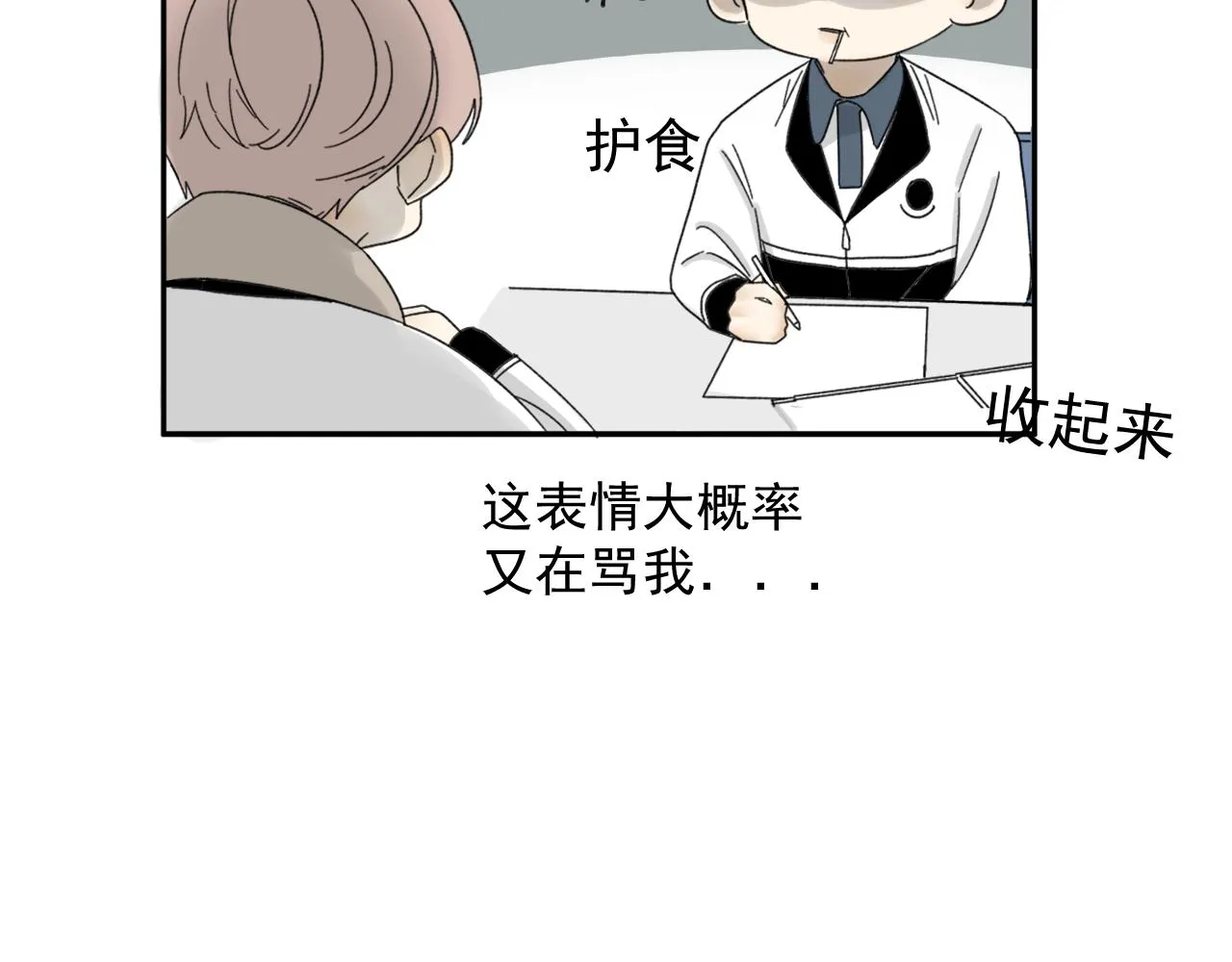 第16话 试探秦骐臻 第50页