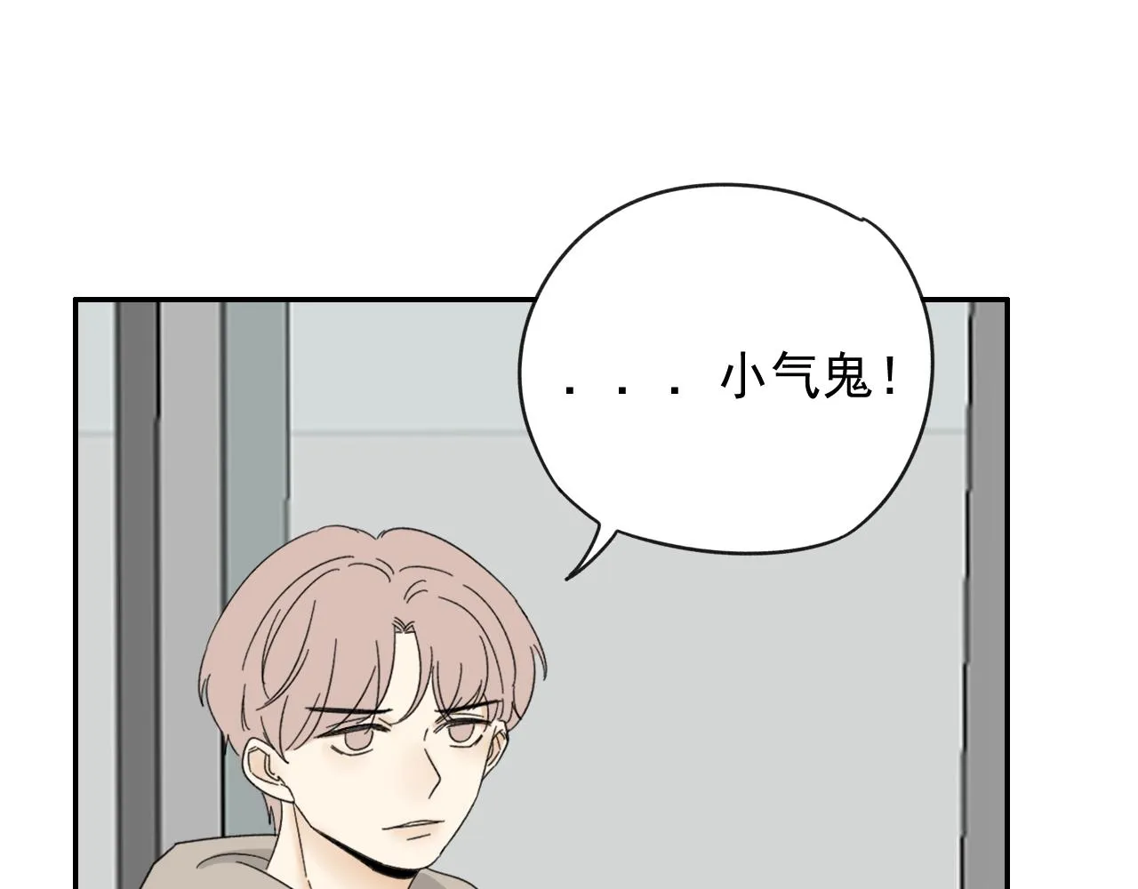 第16话 试探秦骐臻 第53页