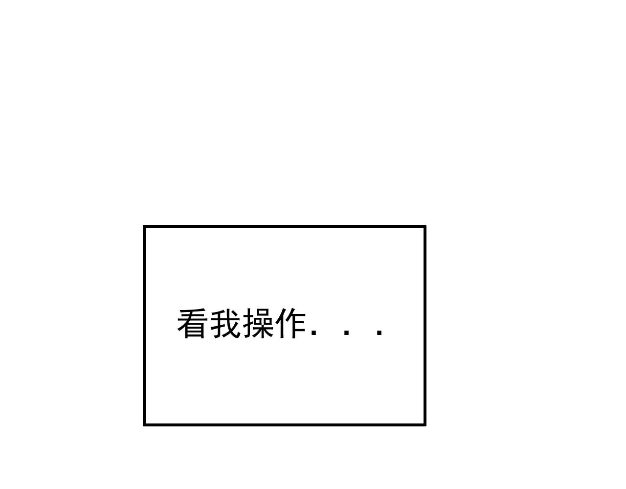 第16话 试探秦骐臻 第55页
