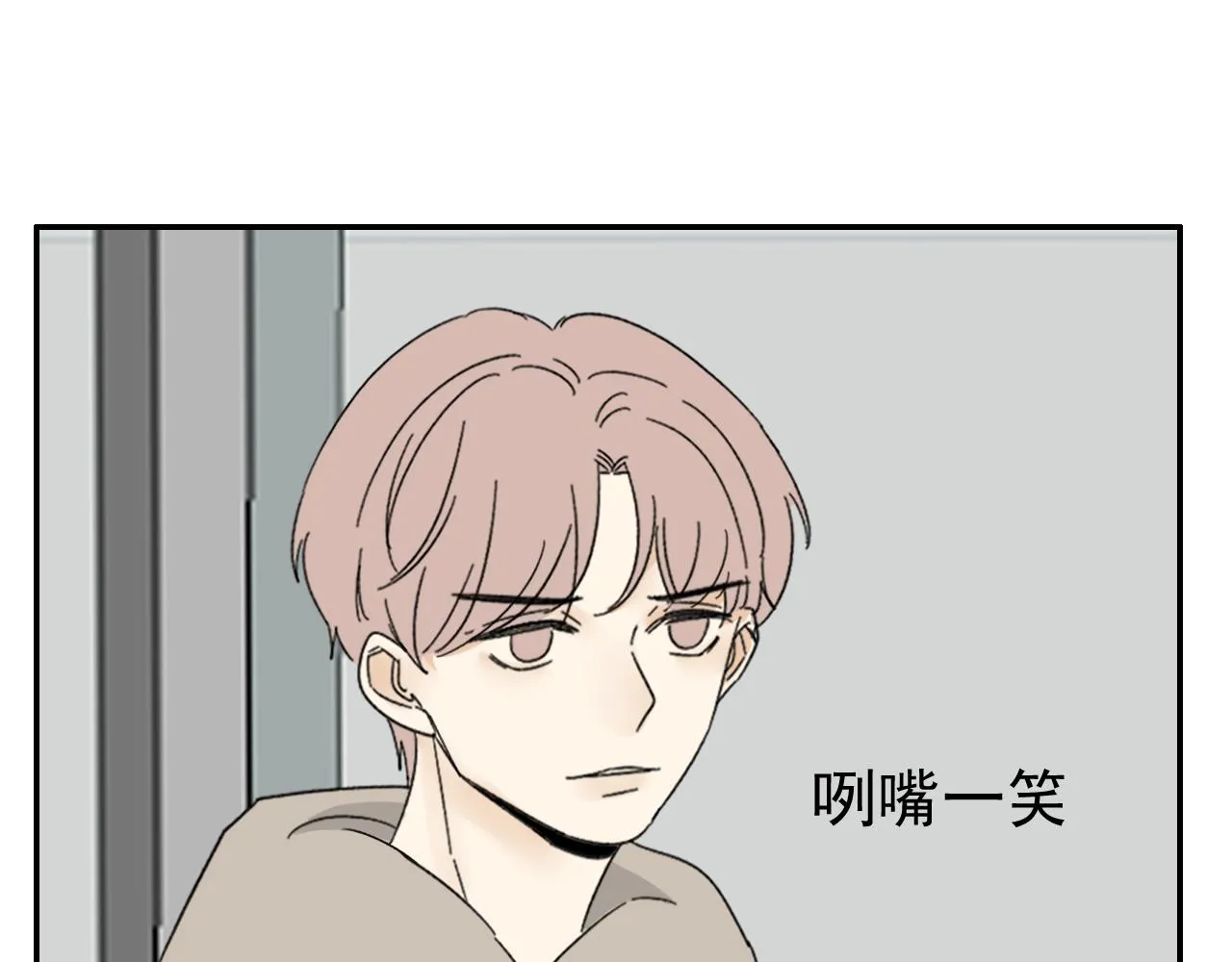第16话 试探秦骐臻 第56页