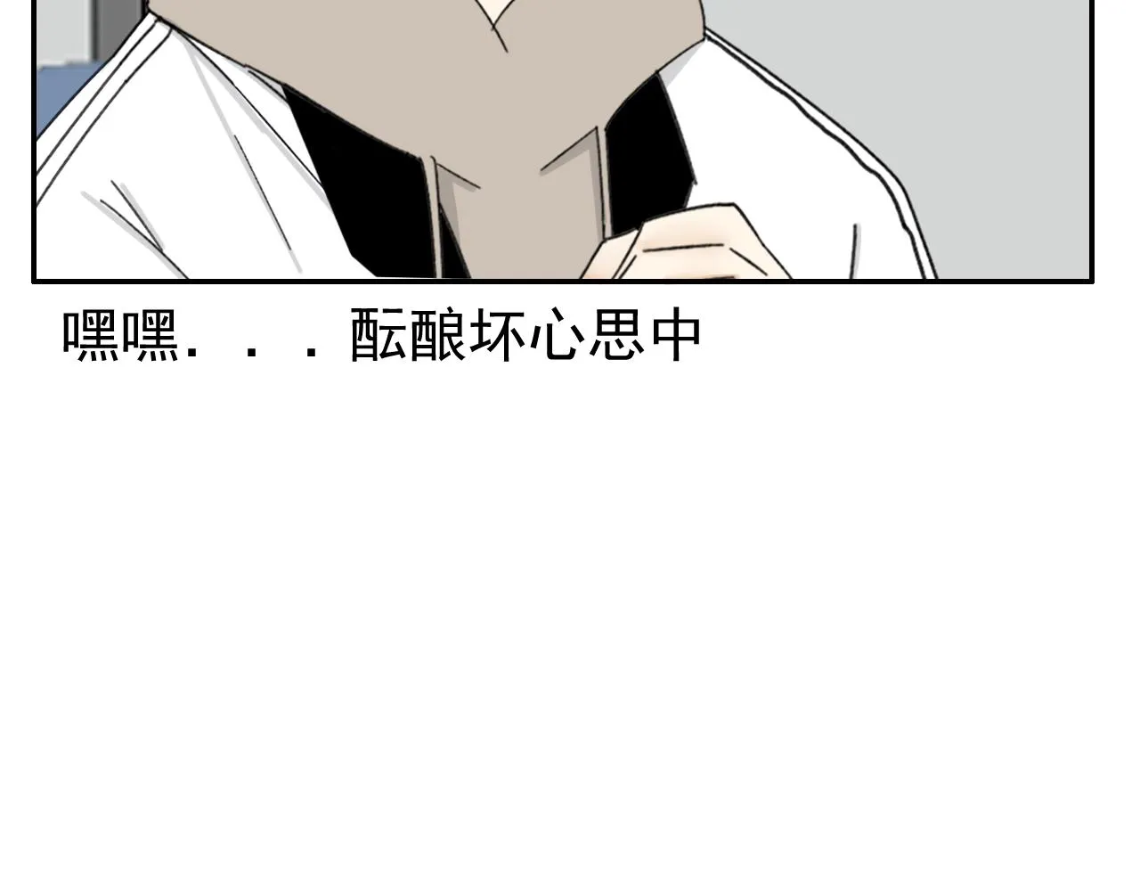 第16话 试探秦骐臻 第57页
