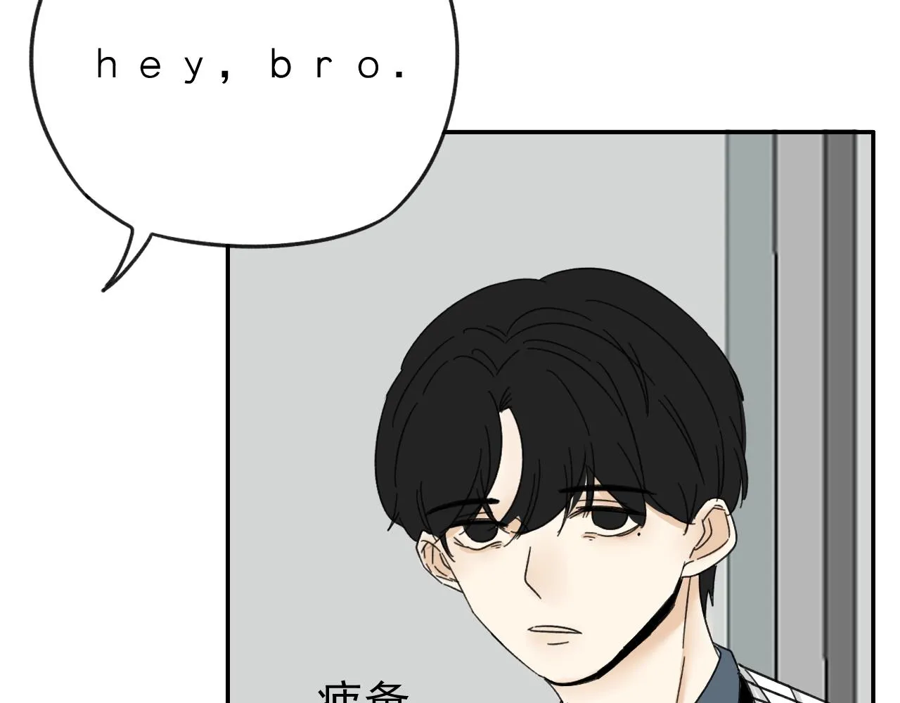 第16话 试探秦骐臻 第59页
