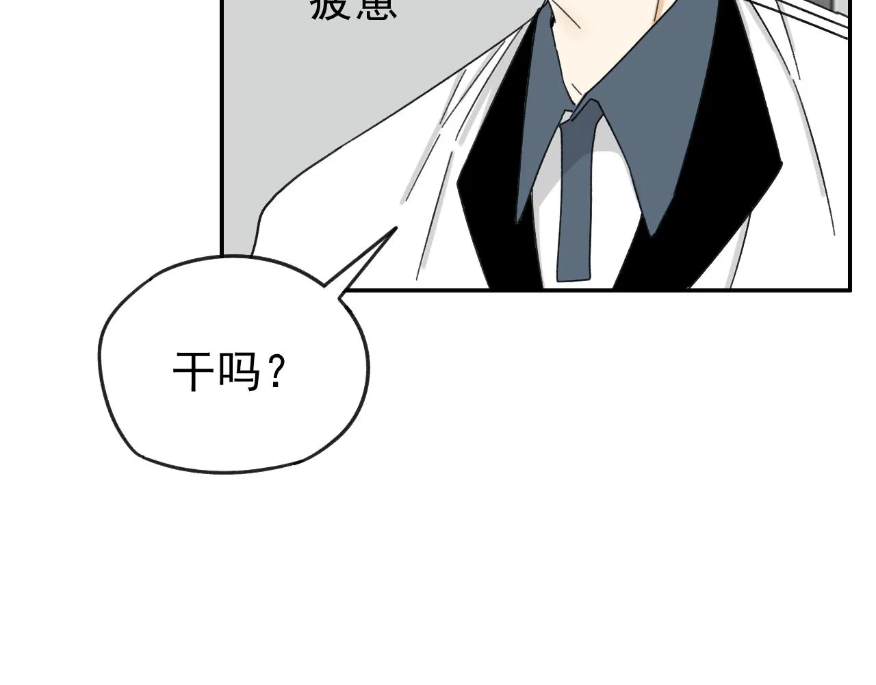 第16话 试探秦骐臻 第60页