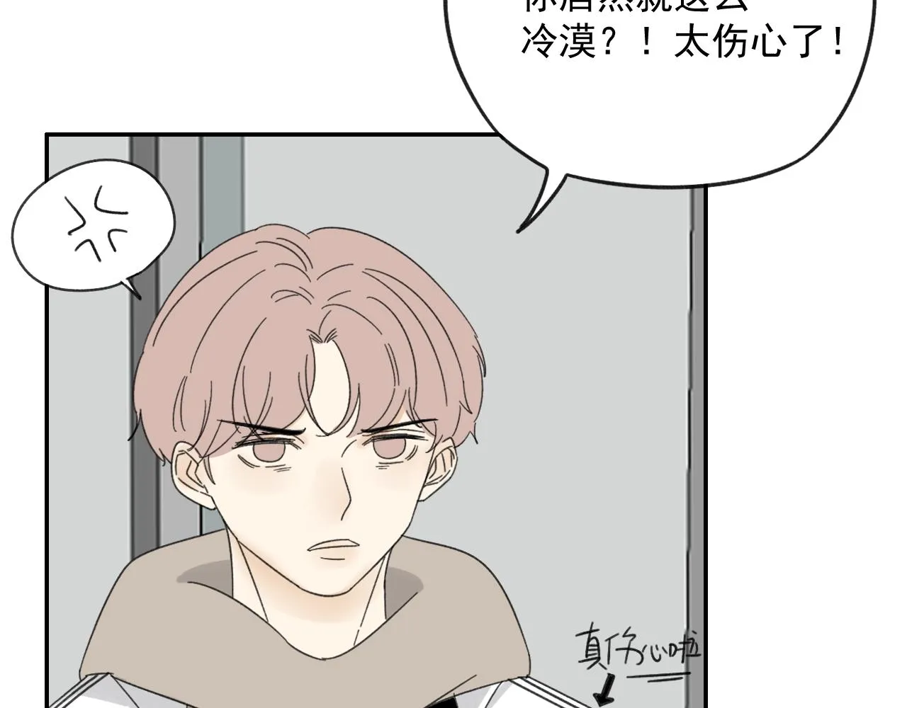 第16话 试探秦骐臻 第66页