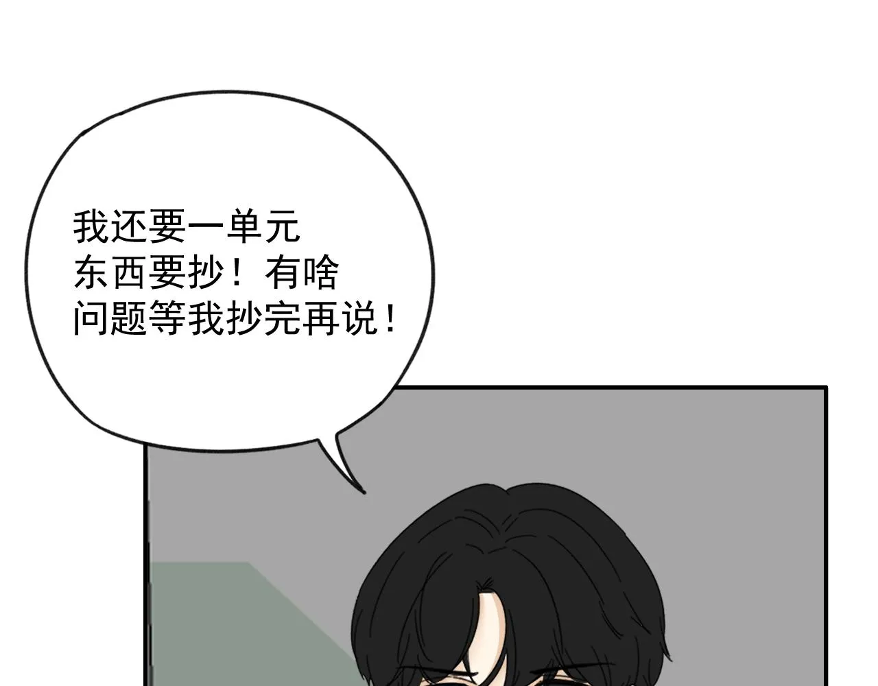 第16话 试探秦骐臻 第68页