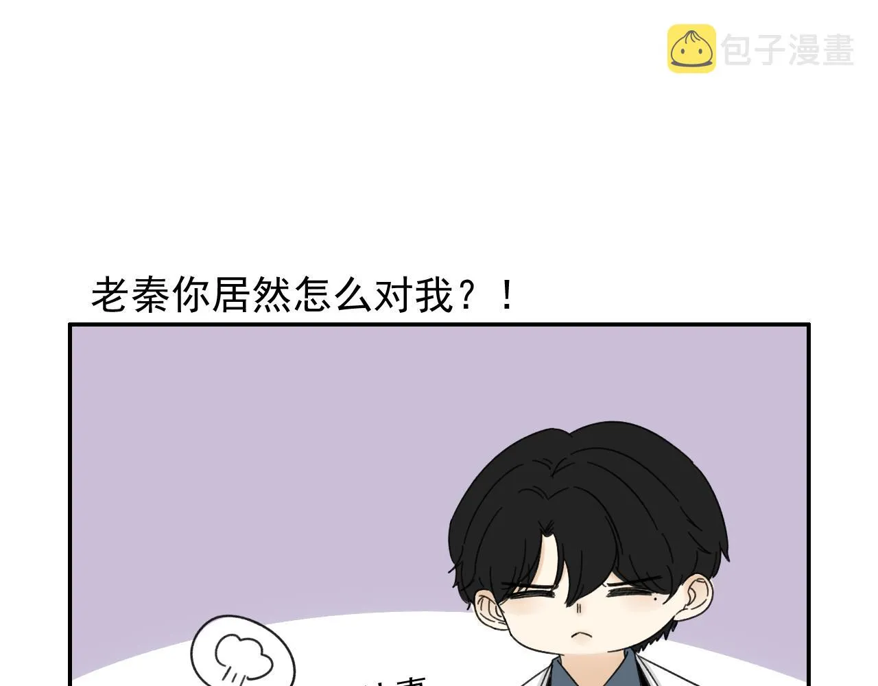 第16话 试探秦骐臻 第70页