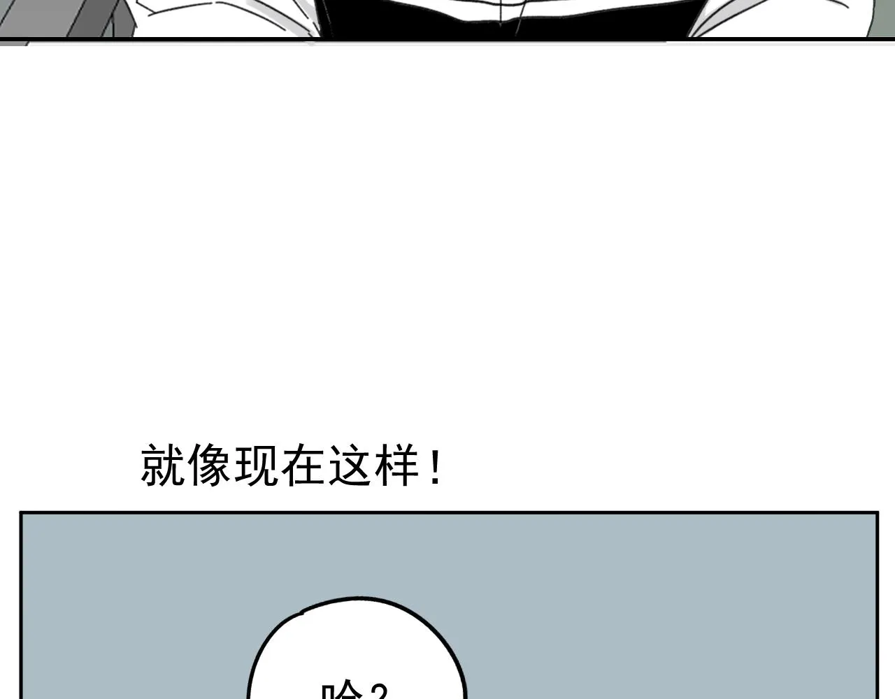 第16话 试探秦骐臻 第76页
