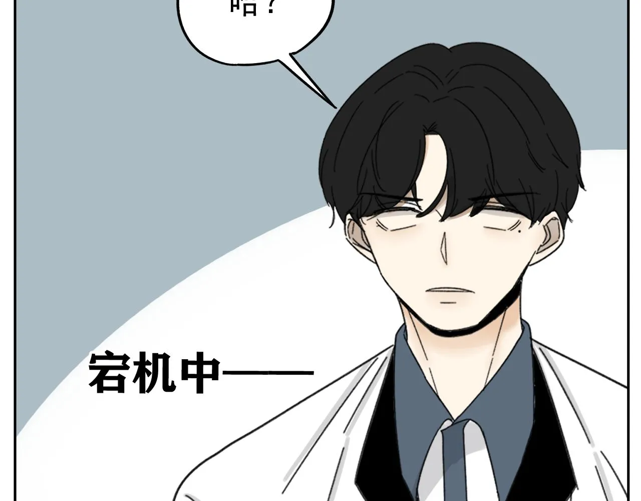 第16话 试探秦骐臻 第77页