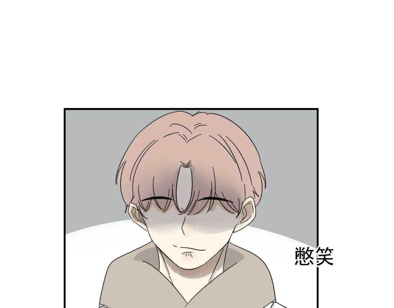 第16话 试探秦骐臻 第79页